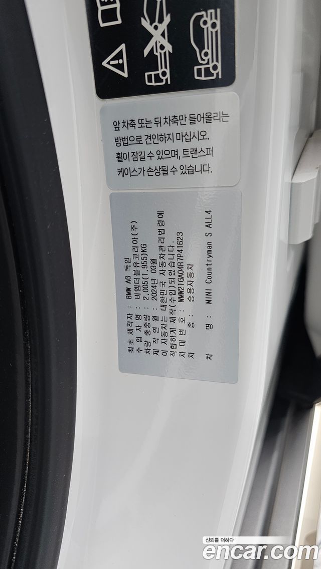 Mini Countryman 2024 — photo 34