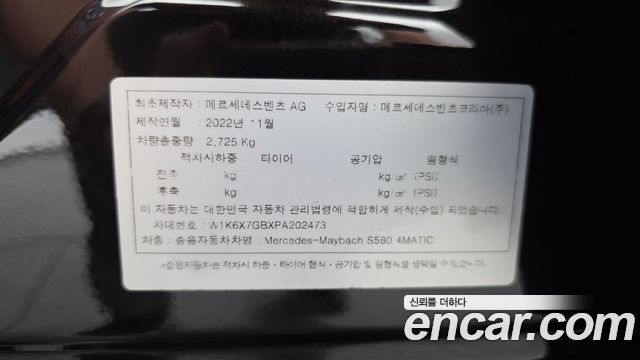 Mercedes-Benz S-Class 2023 — photo 29
