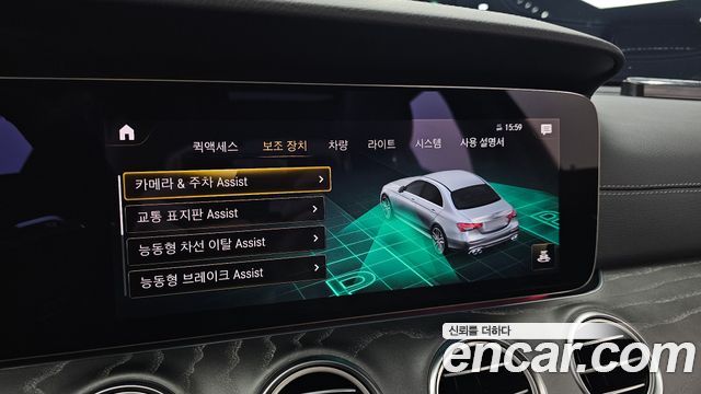 Mercedes-Benz E-Class 2023 — photo 23