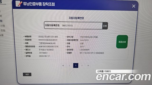 Hyundai Grandeur 2017 — photo 37