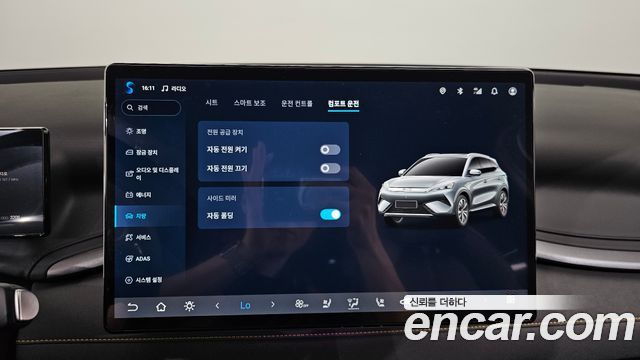 BYD Atto 3 2027 — photo 35