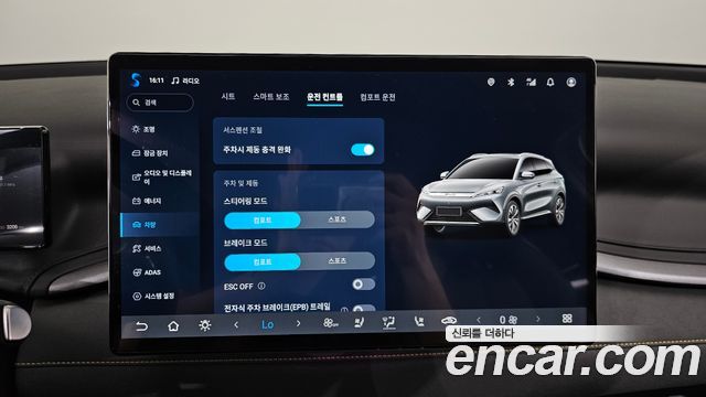 BYD Atto 3 2027 — photo 36