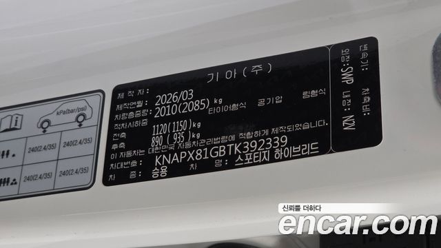 Kia Sportage 2026 — photo 29