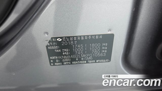 Renault Korea SM6 2019 — photo 30
