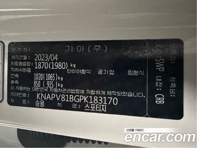 Kia Sportage 2023 — photo 20