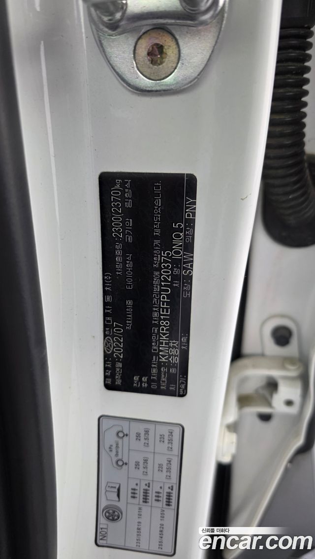 Hyundai Ioniq5 2023 — photo 28