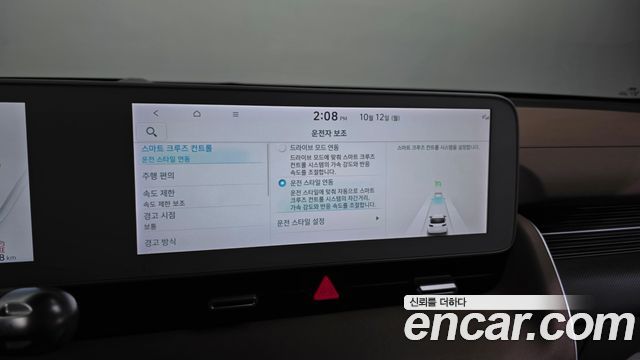 Hyundai Ioniq5 2023 — photo 35