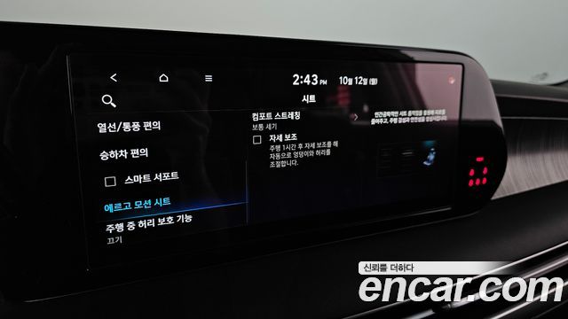 Hyundai Palisade 2023 — photo 23