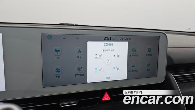 Hyundai Ioniq5 2023 — photo 18
