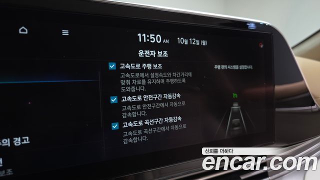 Hyundai Grandeur 2021 — photo 39