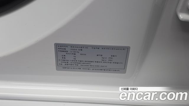 Mercedes-Benz E-Class 2022 — photo 29