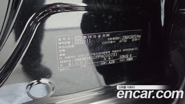Hyundai Ioniq6 2023 — photo 29