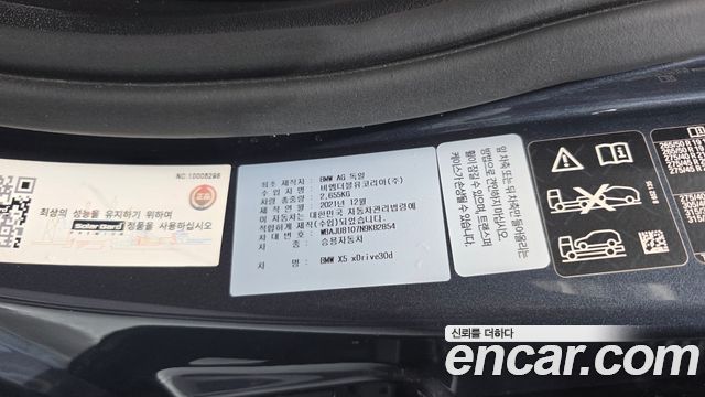 BMW X5 2022 — photo 35
