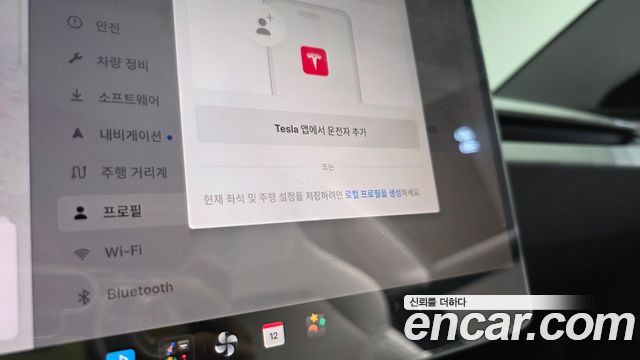Tesla Model 3 2026 — photo 32