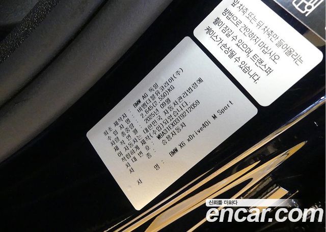 BMW X6 2026 — photo 20
