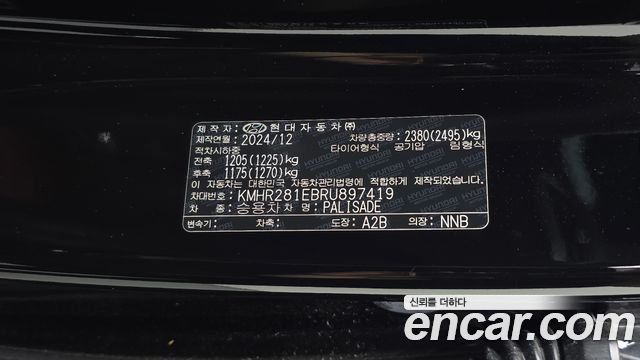 Hyundai Palisade 2024 — photo 29