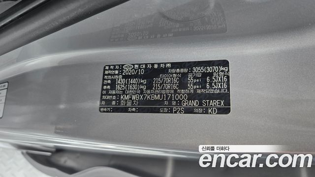 Hyundai Starex 2021 — photo 29
