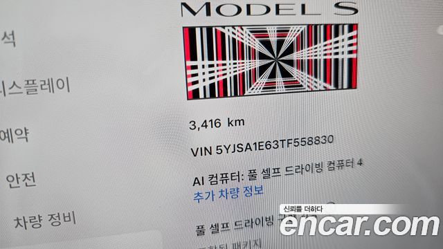 Tesla Model S 2026 — photo 11