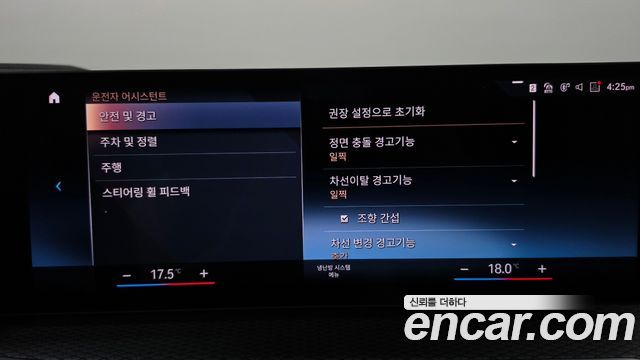BMW i4 2024 — photo 32