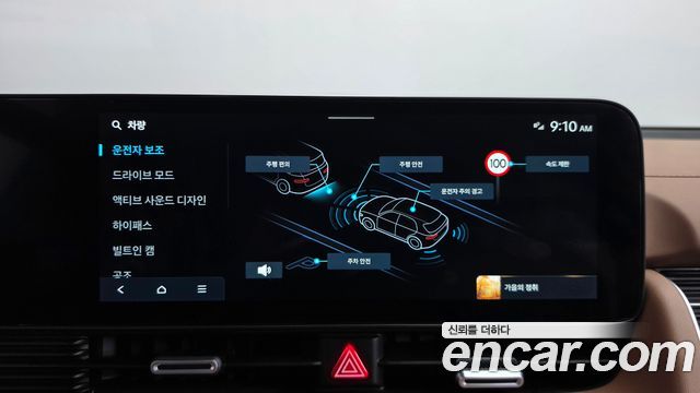 Hyundai Ioniq5 2025 — photo 27