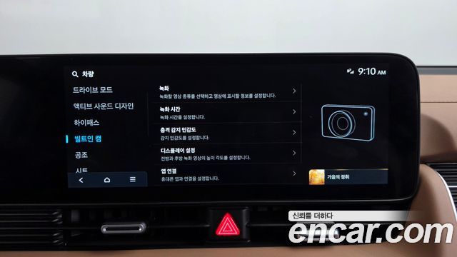 Hyundai Ioniq5 2025 — photo 28