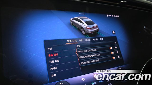 Mercedes-Benz EQS 2023 — photo 24