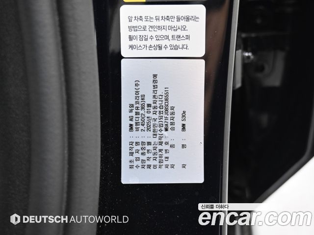 BMW 5-Series 2025 — photo 20