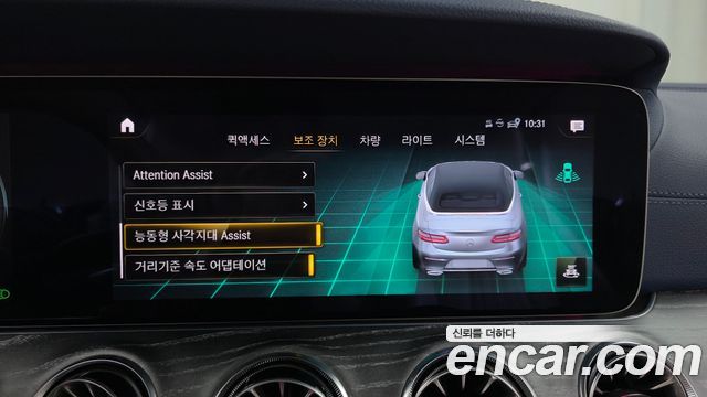 Mercedes-Benz E-Class 2023 — photo 23