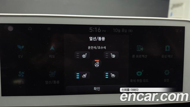 Hyundai Ioniq5 2023 — photo 15