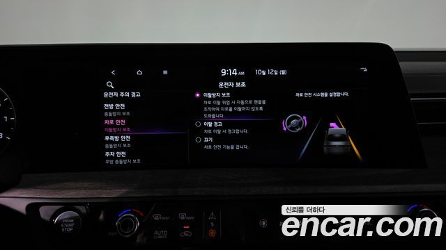 Kia K8 2024 — photo 34