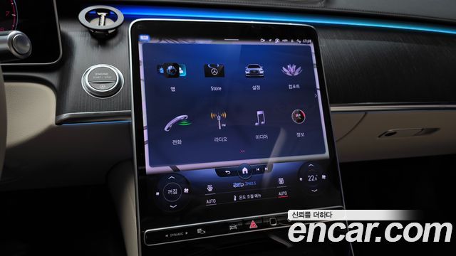 Mercedes-Benz S-Class 2023 — photo 22