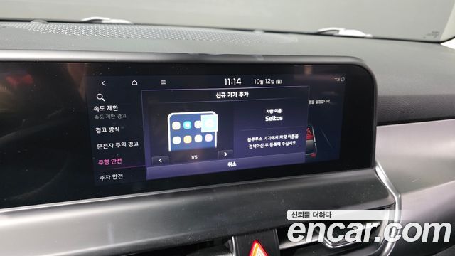 Kia Seltos 2024 — photo 23
