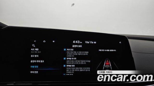 Hyundai AVANTE 2024 — photo 31