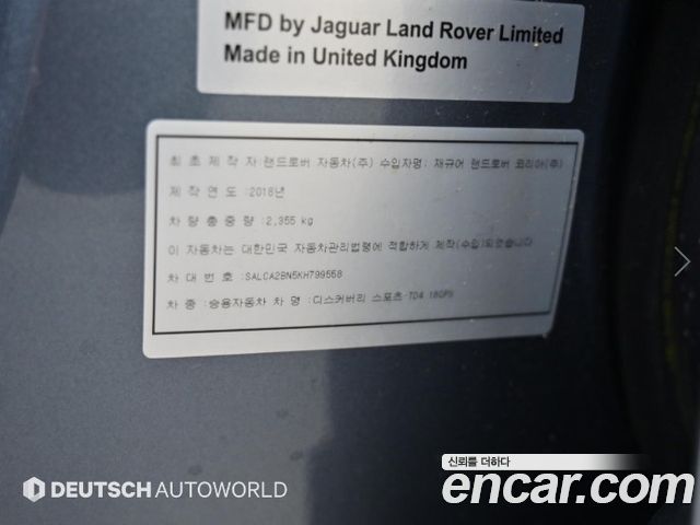 Land Rover Discovery Sport 2019 — photo 19
