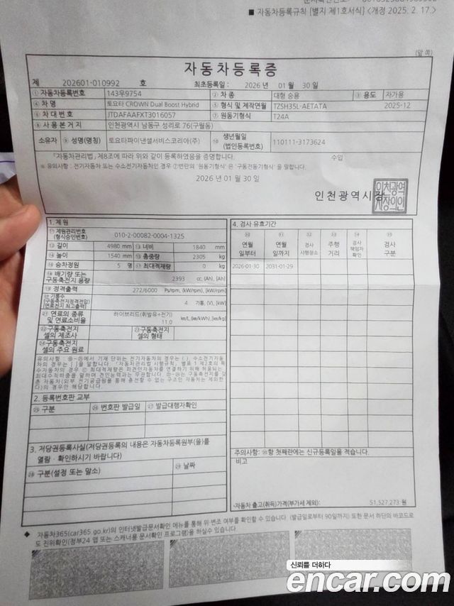 Toyota Crown 2026 — photo 20