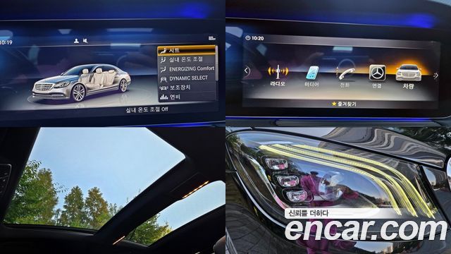 Mercedes-Benz S-Class 2018 — photo 19