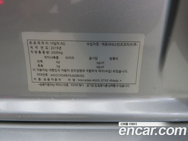 Mercedes-Benz AMG GT 2019 — photo 18