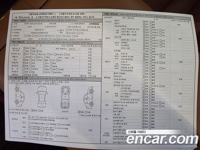 Toyota Alphard 2025 — photo 20