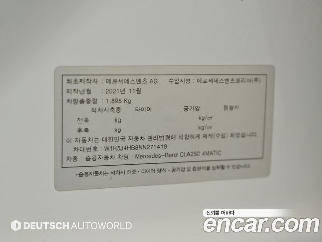 Mercedes-Benz CLA-Class 2022 — photo 20