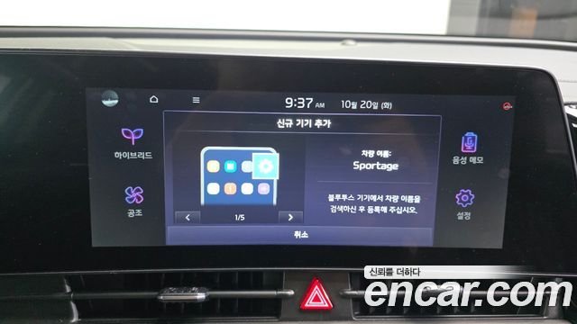 Kia Sportage 2023 — photo 33
