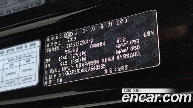 Kia Sorento 2020 — photo 25