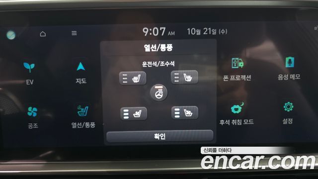 Hyundai Ioniq6 2025 — photo 23