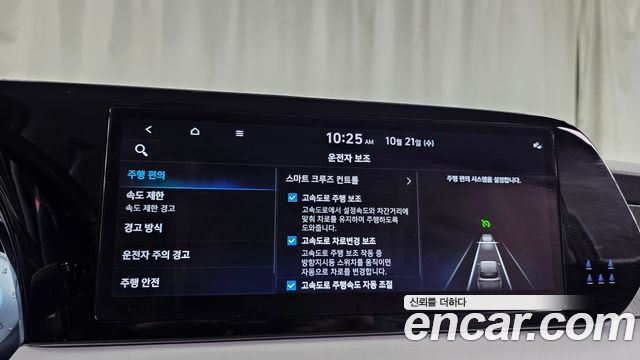 Hyundai Palisade 2024 — photo 29