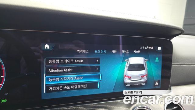 Mercedes-Benz E-Class 2022 — photo 18