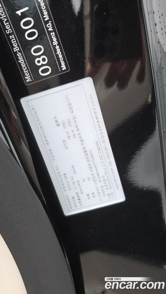 Mercedes-Benz CLE-Class 2026 — photo 33