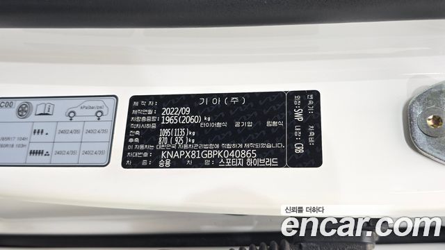 Kia Sportage 2023 — photo 30