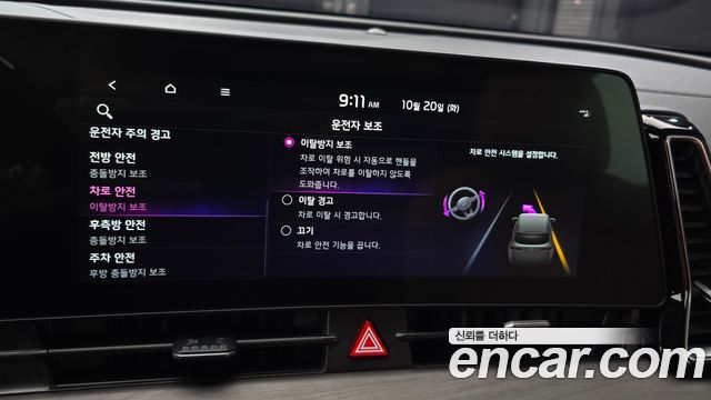 Kia Sportage 2023 — photo 32