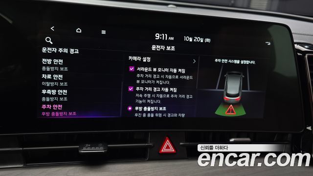 Kia Sportage 2023 — photo 35
