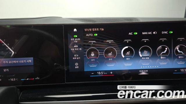 BMW X7 2023 — photo 34