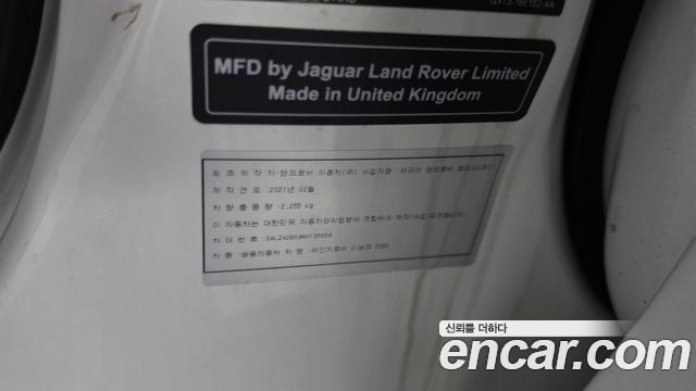 Land Rover Range Rover Evoque 2021 — photo 24